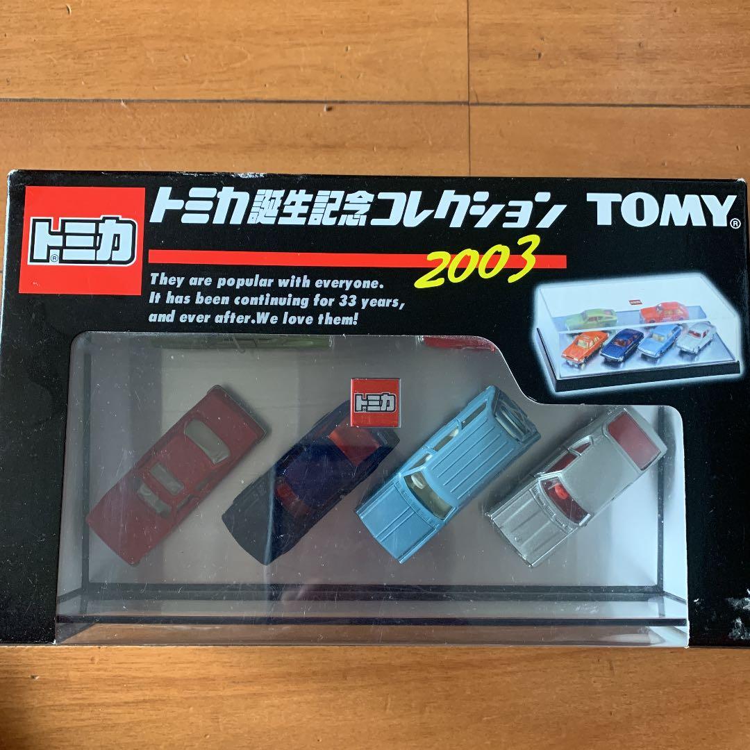 トミカ誕生コレクション2003