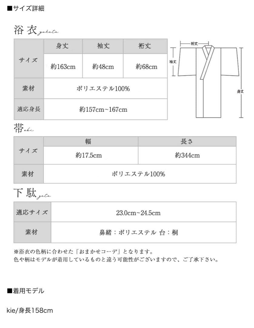 sugar nine 浴衣　ニュアンスフラワーミント牡丹浴衣 浴衣4点セット