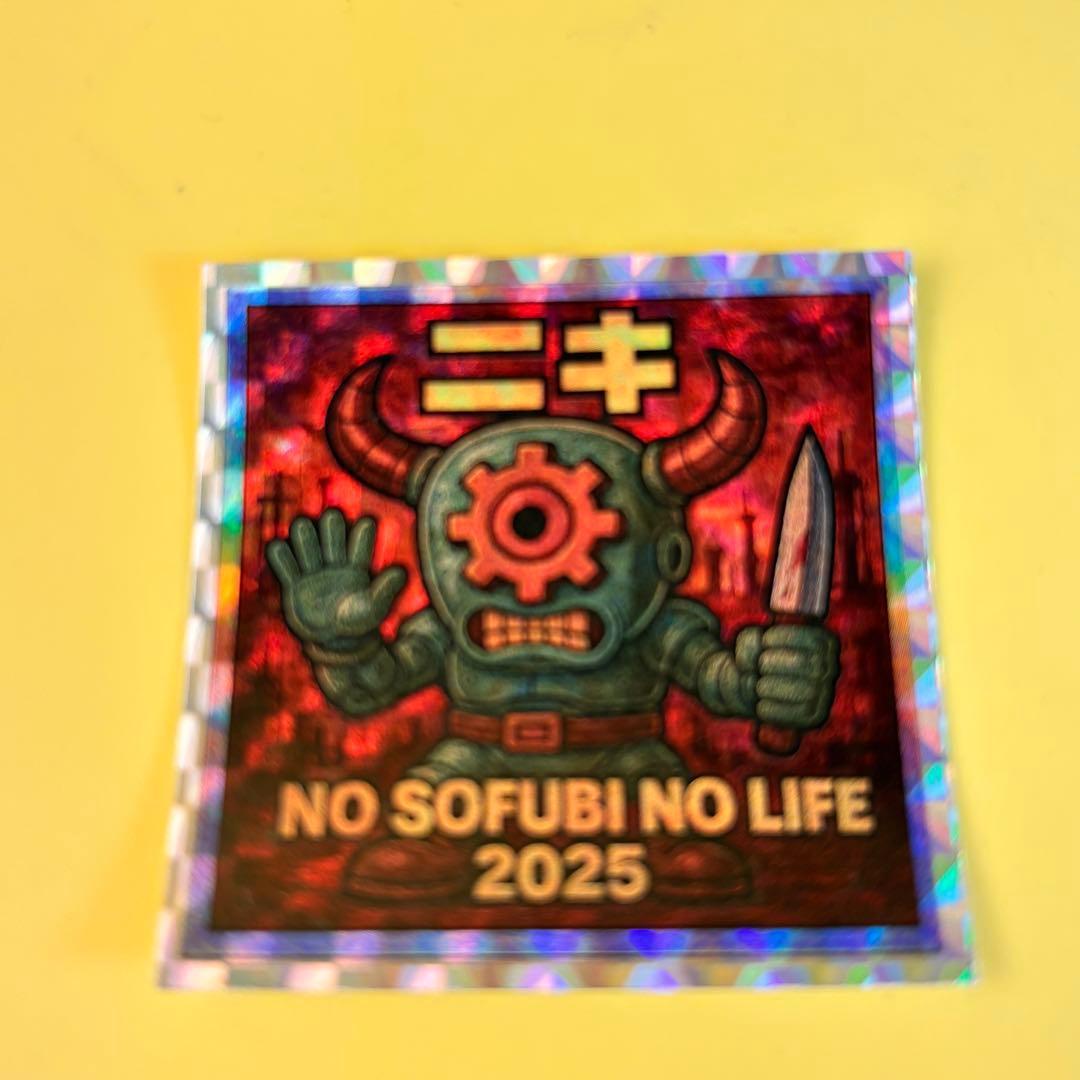 No Sofvi No Life 2025　ニキ（NIKI）ソフビ　限定販売品
