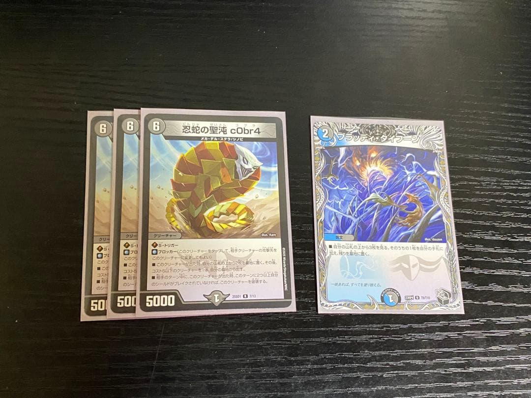 クローシスアビス　デッキ　パーツ　デュエルマスターズ