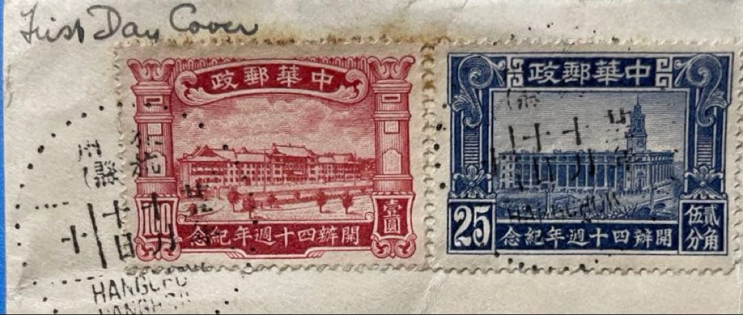 【123】旧中国切手貼りエンタイヤ（中国郵政開設40周年，4種完）