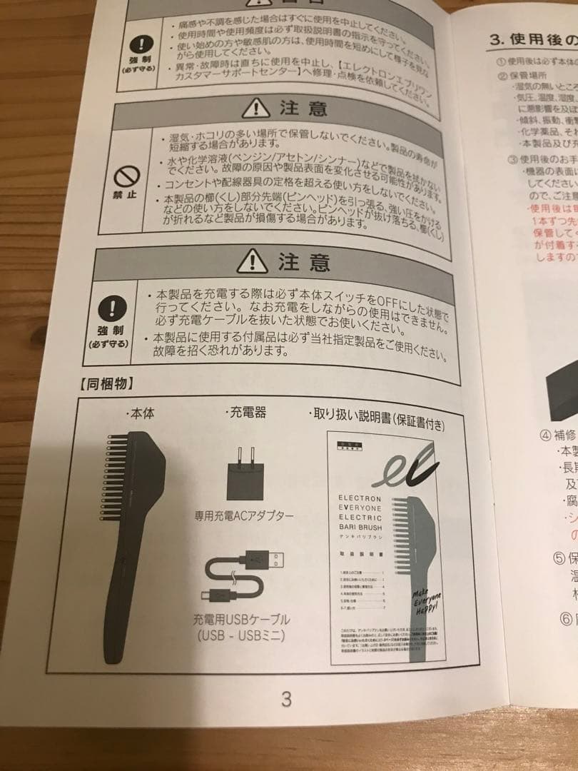 【正規品】ELECTRIC BARI BRUSH デンキバリブラシ