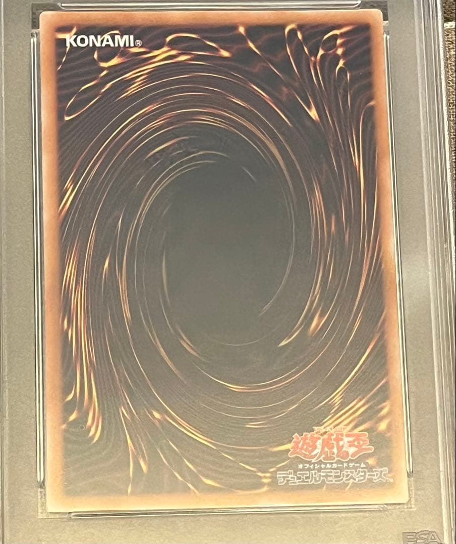 遊戯王カード デーモンの召喚 SC-51 レリーフ