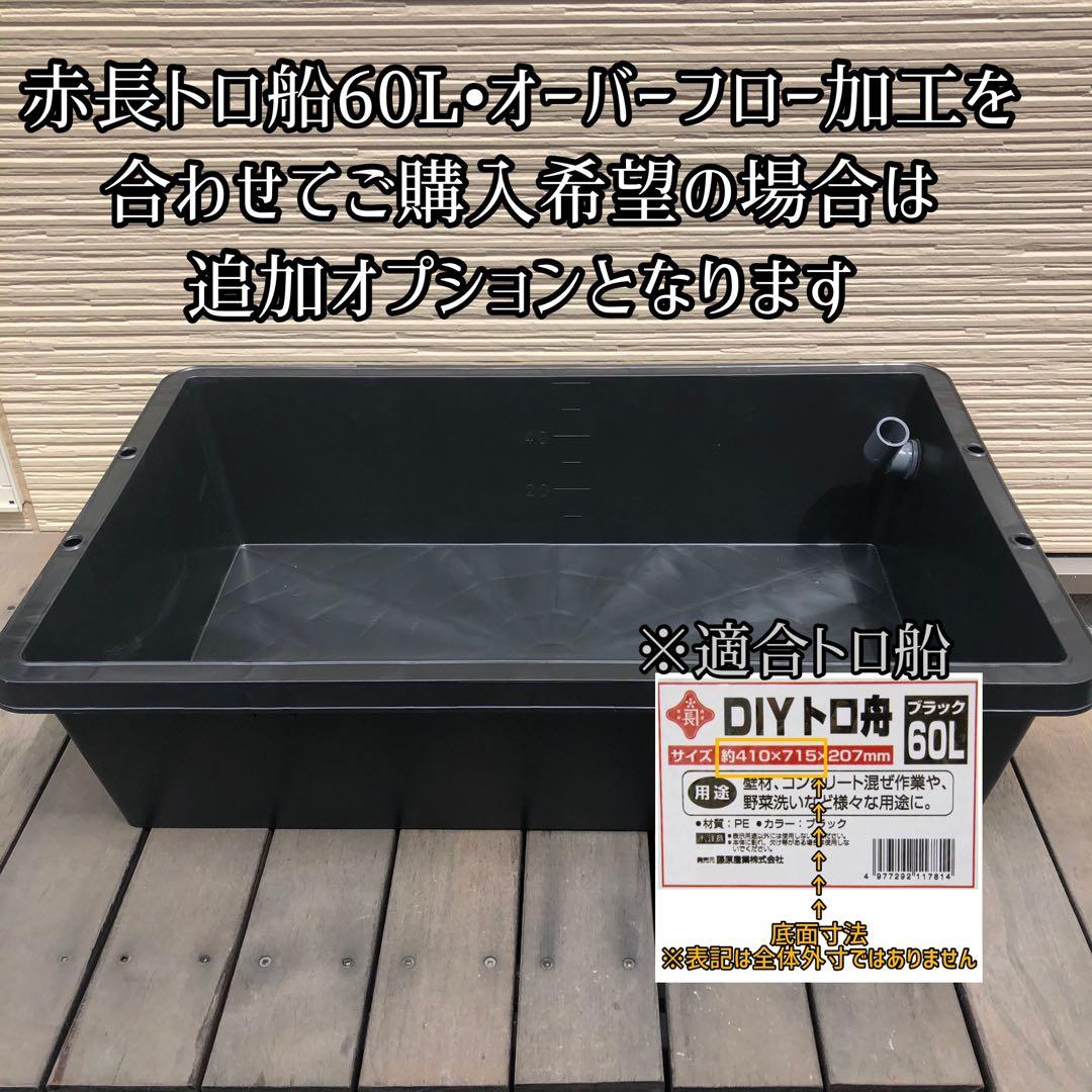 majikata様オーダー品　ビオトープ木枠　トロ舟60用　網枠付き