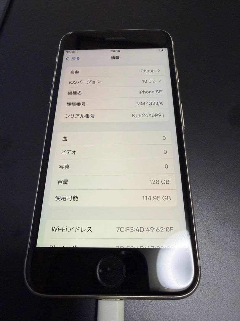 iPhone SE 第3世代 128GB スターライト 本体 箱付き