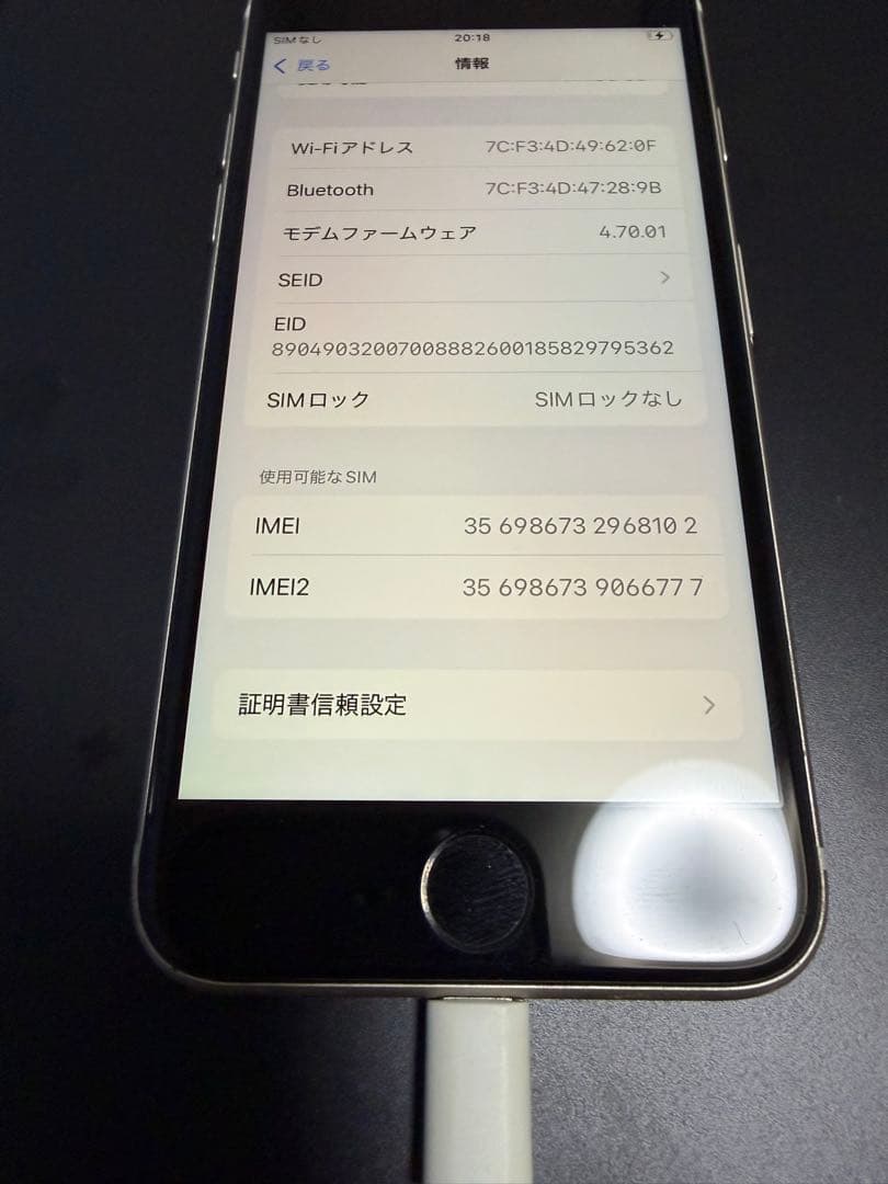 iPhone SE 第3世代 128GB スターライト 本体 箱付き