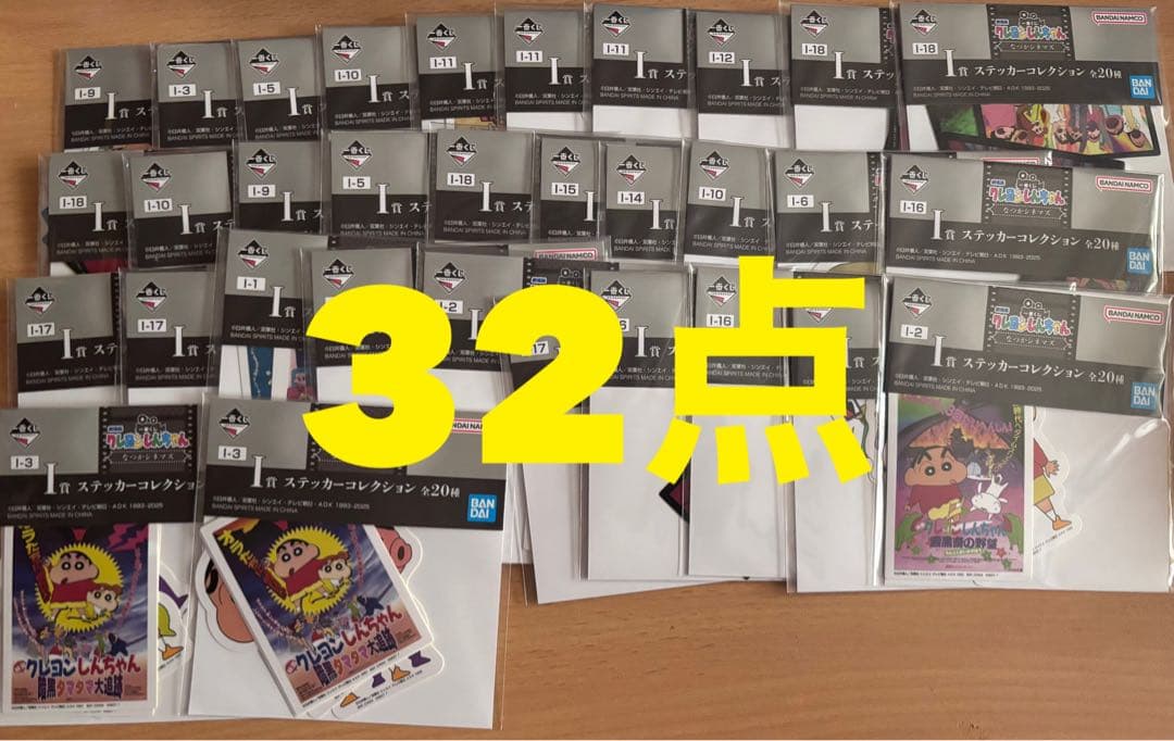 全134点　バラ売り可能商品あり　クレヨンしんちゃん一番くじ　なつかシネマズ
