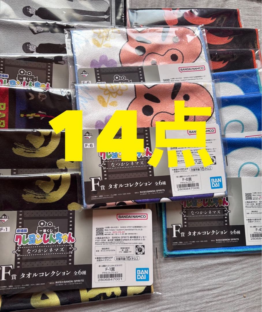 全134点　バラ売り可能商品あり　クレヨンしんちゃん一番くじ　なつかシネマズ