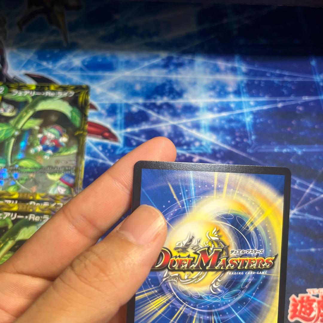 フェアリー・Re:ライフ 4枚 シク B