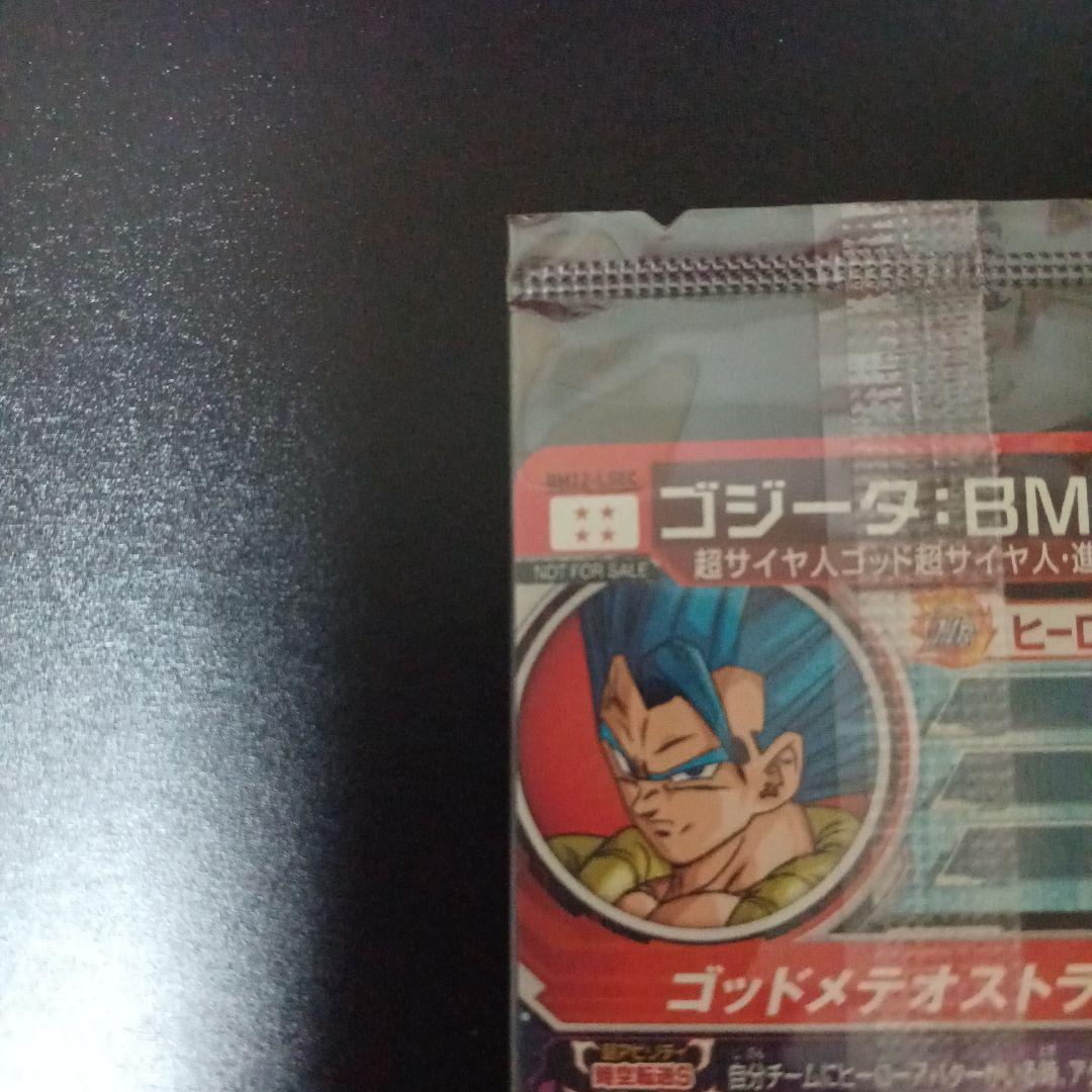 スーパードラゴンボールヒーローズ　ゴジータBM　BM12-LSEC　未開封