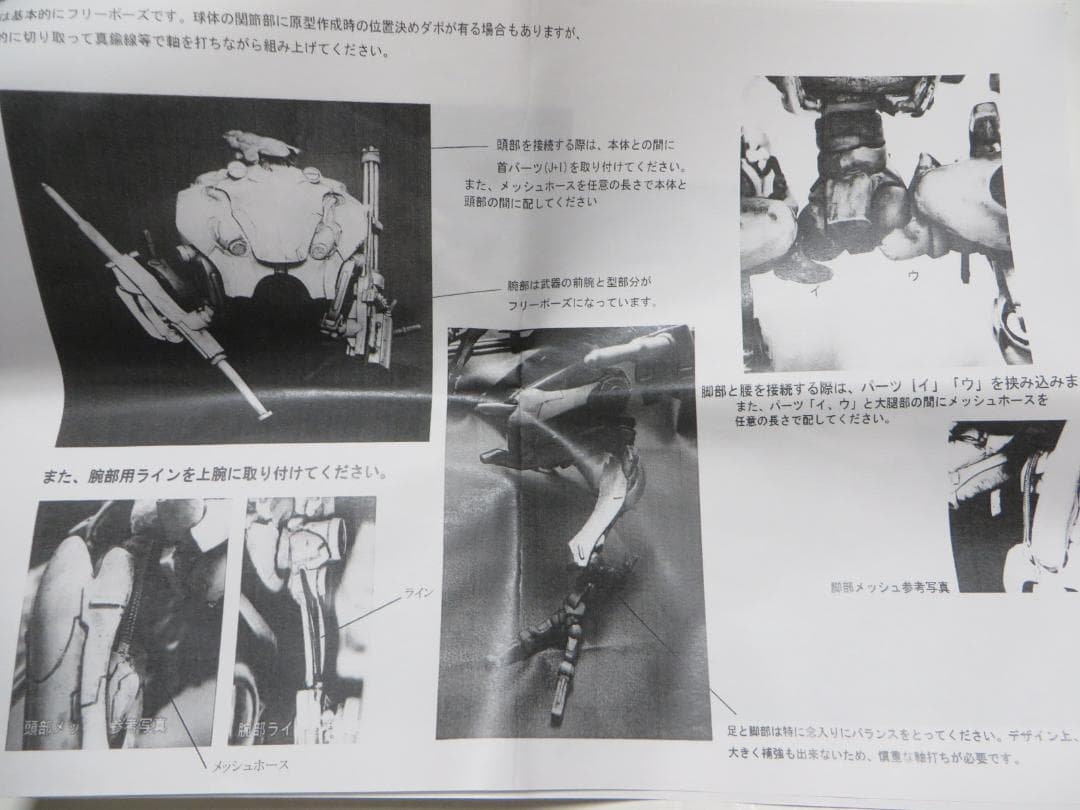 1/24 U・R・C 戦闘支援AI タイラント アドバンス