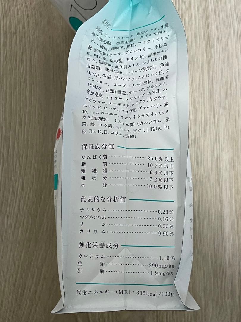 【けちゅ様】DOZO ドッグフード 1.2kg【2袋】