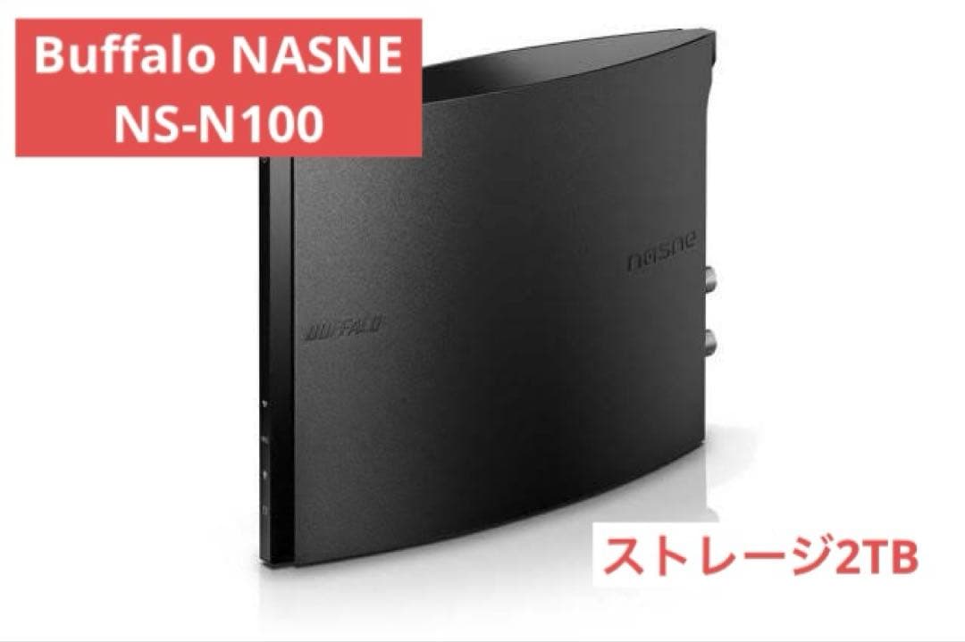 BUFFALO バッファロー nasne ナスネ 2TB