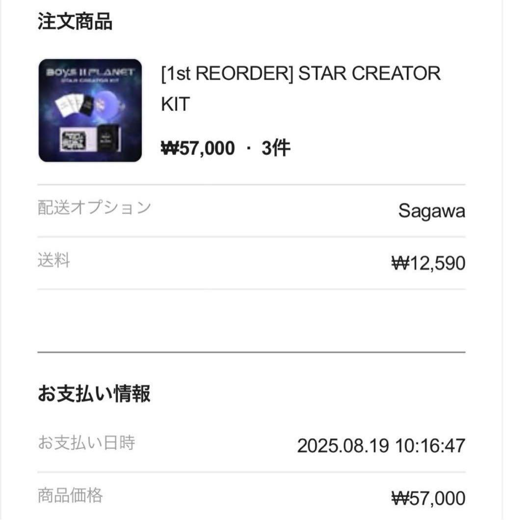 ボイプラ サンウォン トレカ