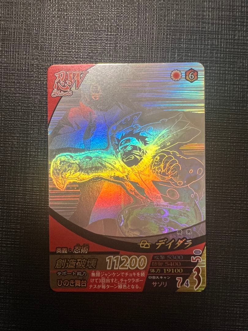 【激レア】ナルティメットカードダス　ホロ　まとめ売り