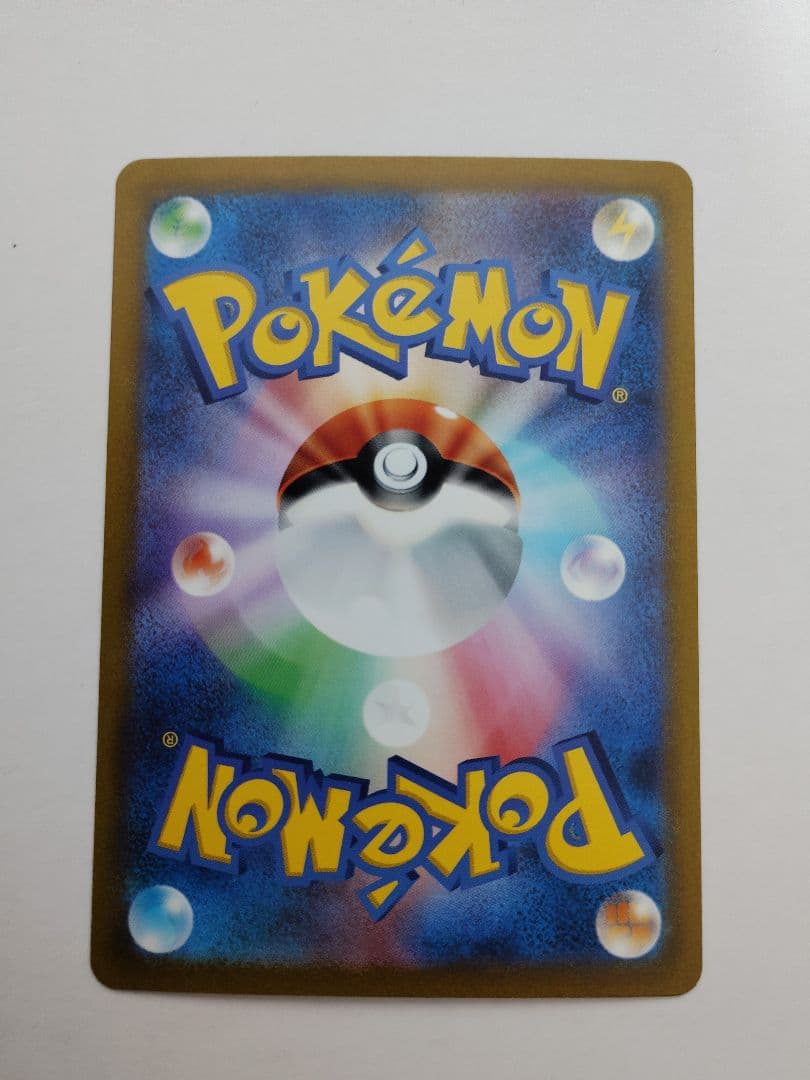 ポケモンカード　リザードンex　SAR　SV2a 201/165