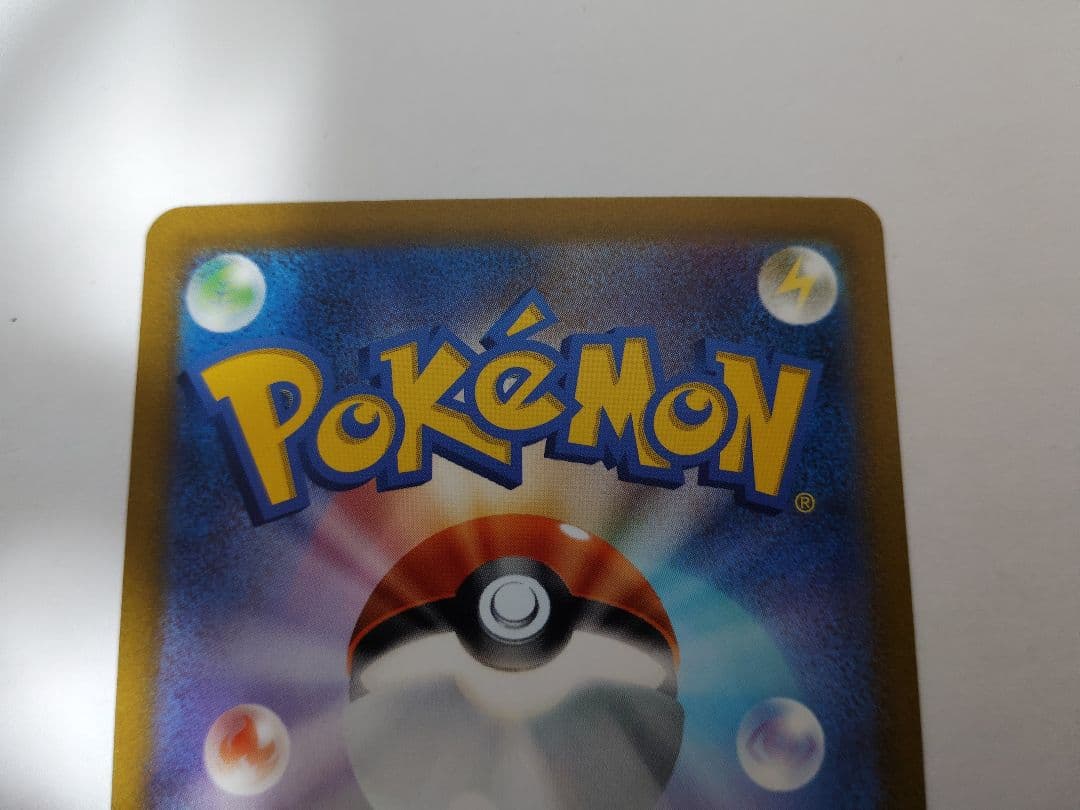 ポケモンカード　リザードンex　SAR　SV2a 201/165