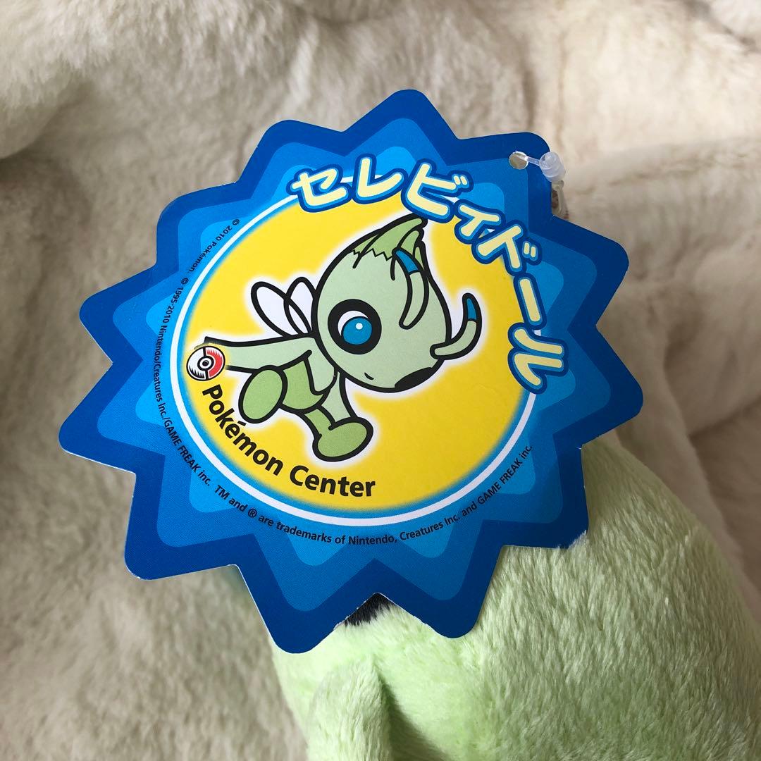 ポケモンセンター　セレビィ　ポケドール　ぬいぐるみ　セレビィドール
