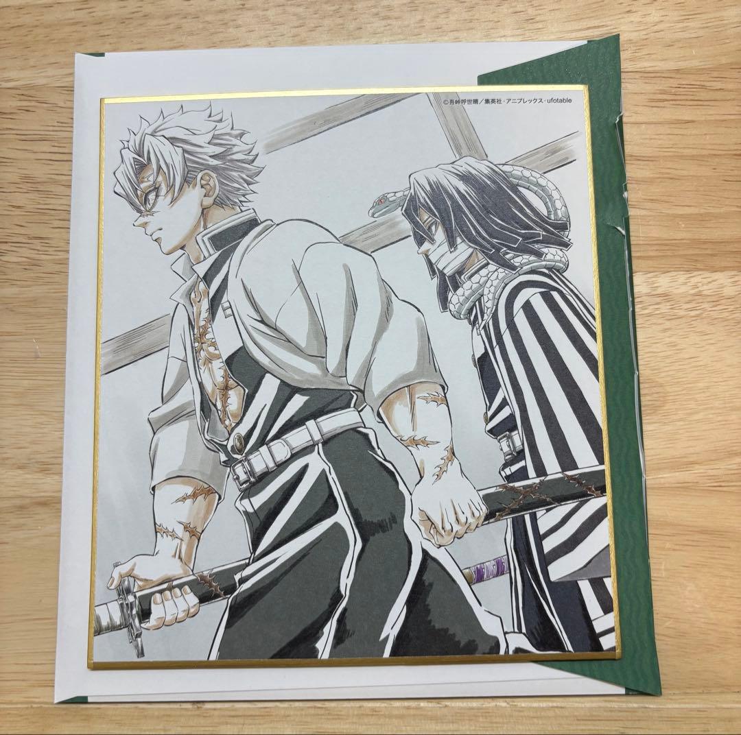 鬼滅の刃 全集中展 複製ミニ色紙 不死川実弥 伊黒小芭内