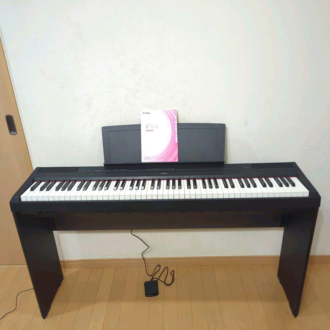 YAMAHA ヤマハ P-115 電子ピアノ 88鍵盤 フットスイッチつき