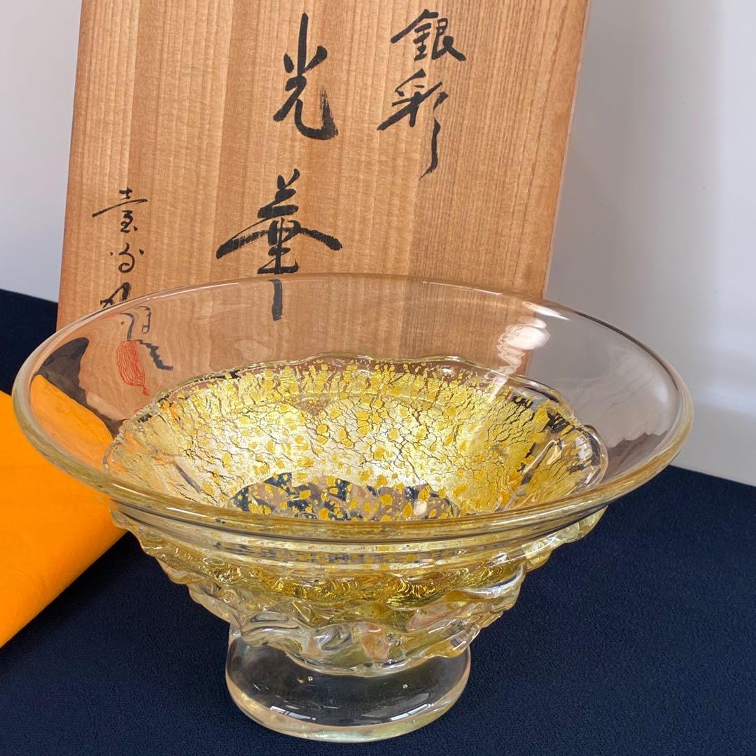 【宙吹きガラス/壱谷 旭・作】大鉢《光華》共箱付き