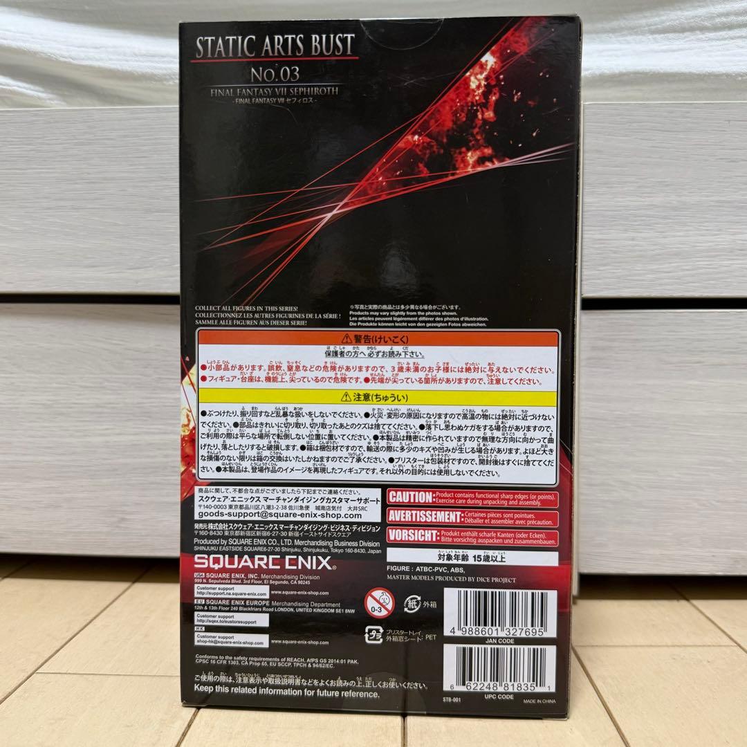 ファイナルファンタジー7 FF7 スタティックアーツ セフィロス フィギュア