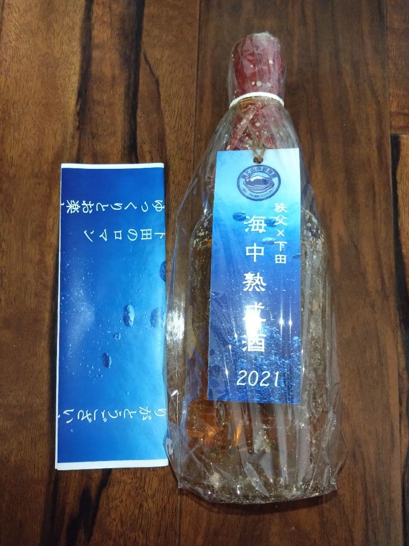 イチローズモルト　海中熟成酒２０２１　下田　秩父　新品　未使用　未開封