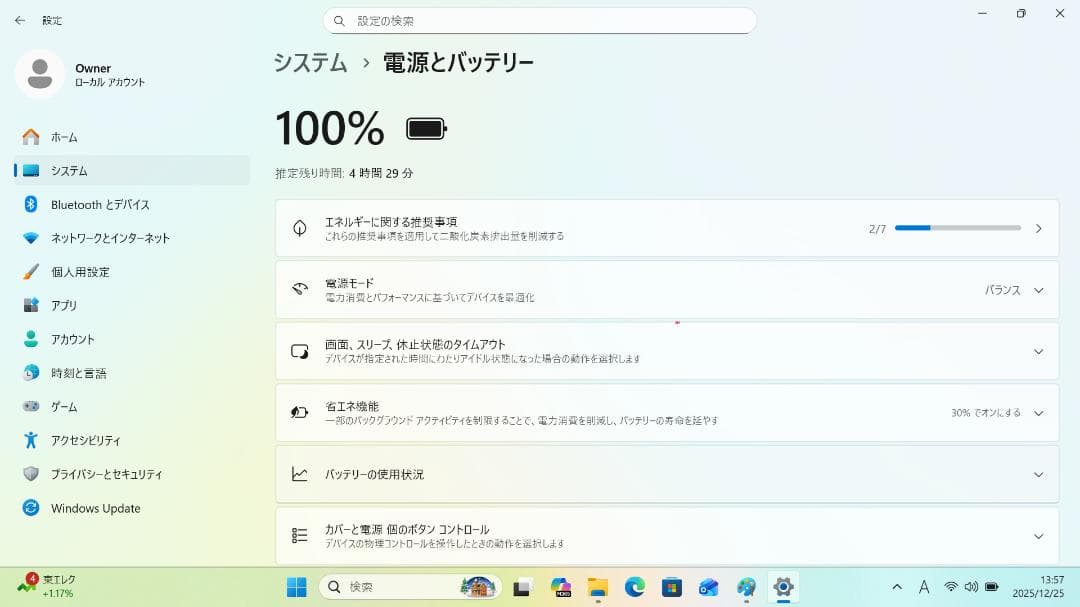 【整備済み品】 VAIO PRO PG 13.3インチ 第8世代Office付⑤
