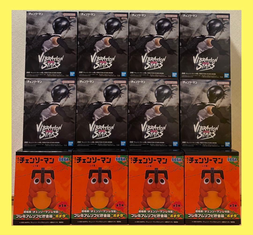 劇場版　チェンソーマン レゼ　ボム　フィギュア　プレミアム　ソフビ貯金箱　ポチタ