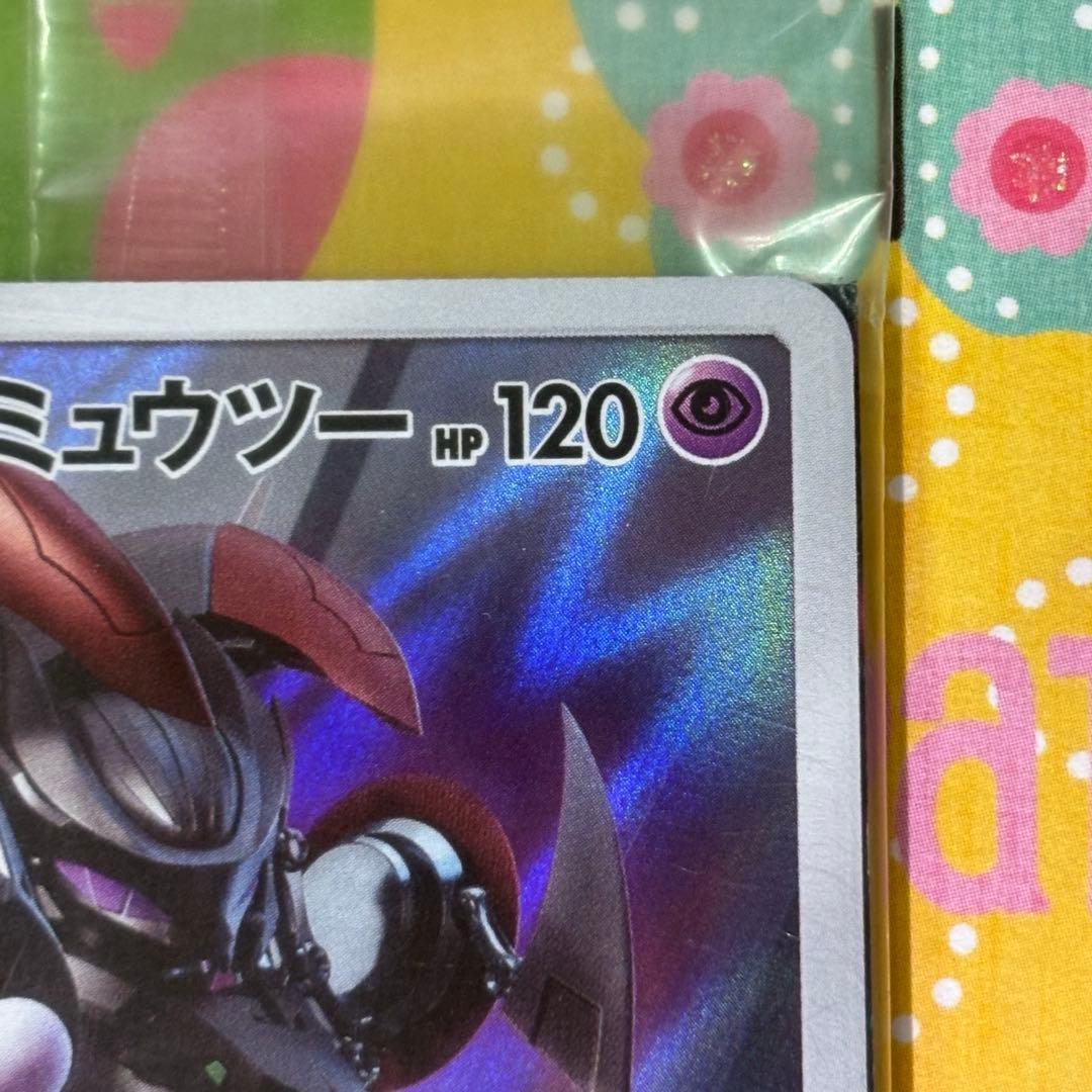 新品未開封　アーマードミュウツー　ポケモンカード　2枚セット