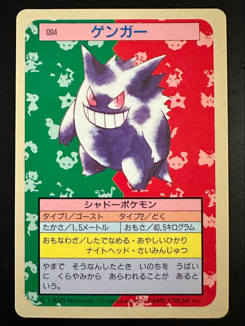 トップサン ゲンガー 裏青 094