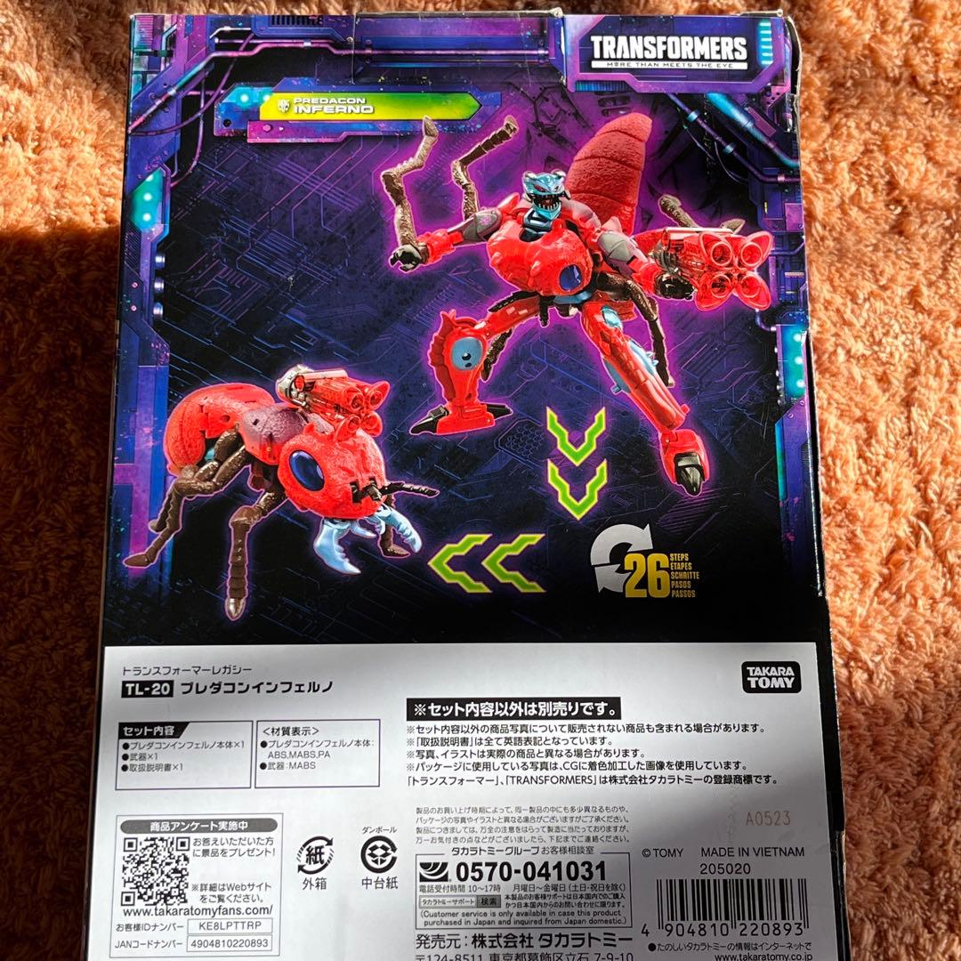 トランスフォーマー 4点セット レガシー インフェルノ ビーストウォーズ