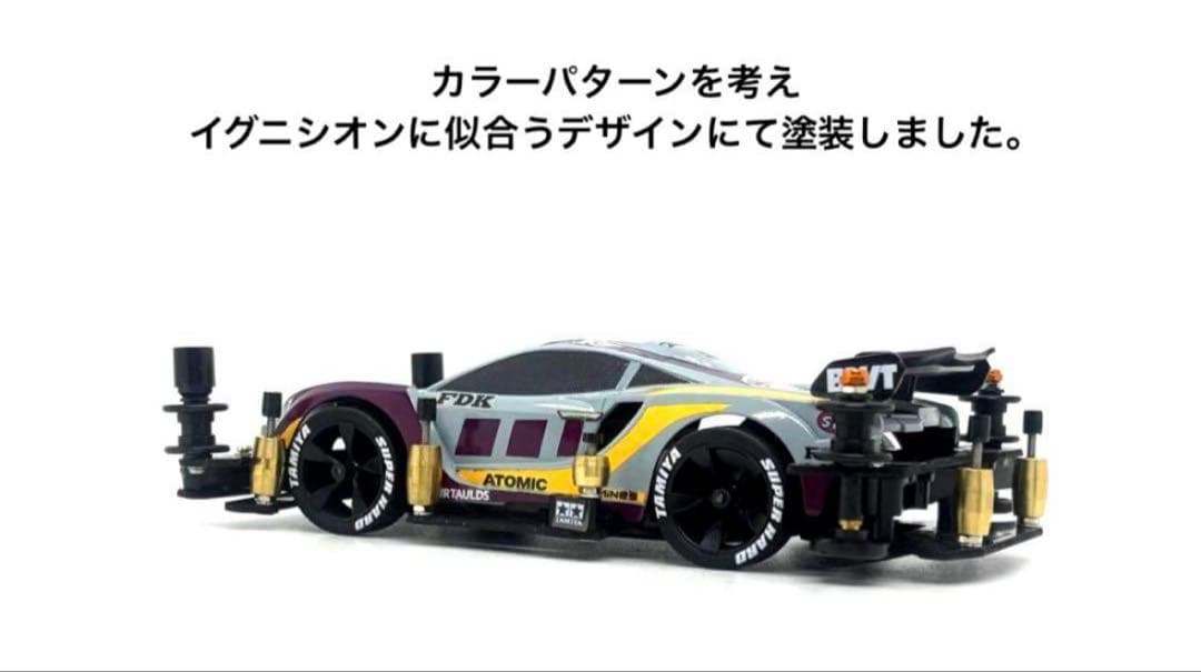 ミニ四駆完成品◎タミヤ　イグニシオン　カスタム　レーシングカー風　GTアドバンス