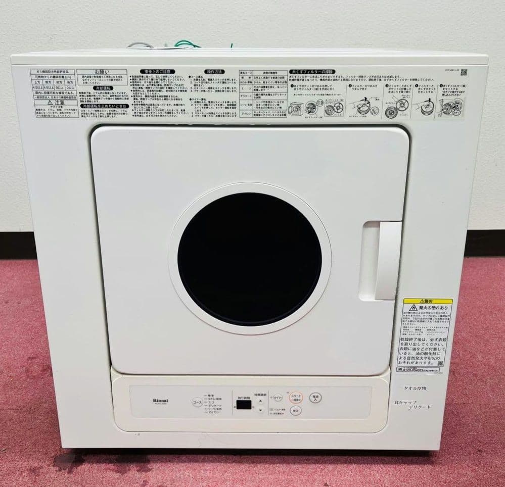 ⭐️K3406【リンナイ】ガス衣類乾燥機RDTC-53S 18年5Kg