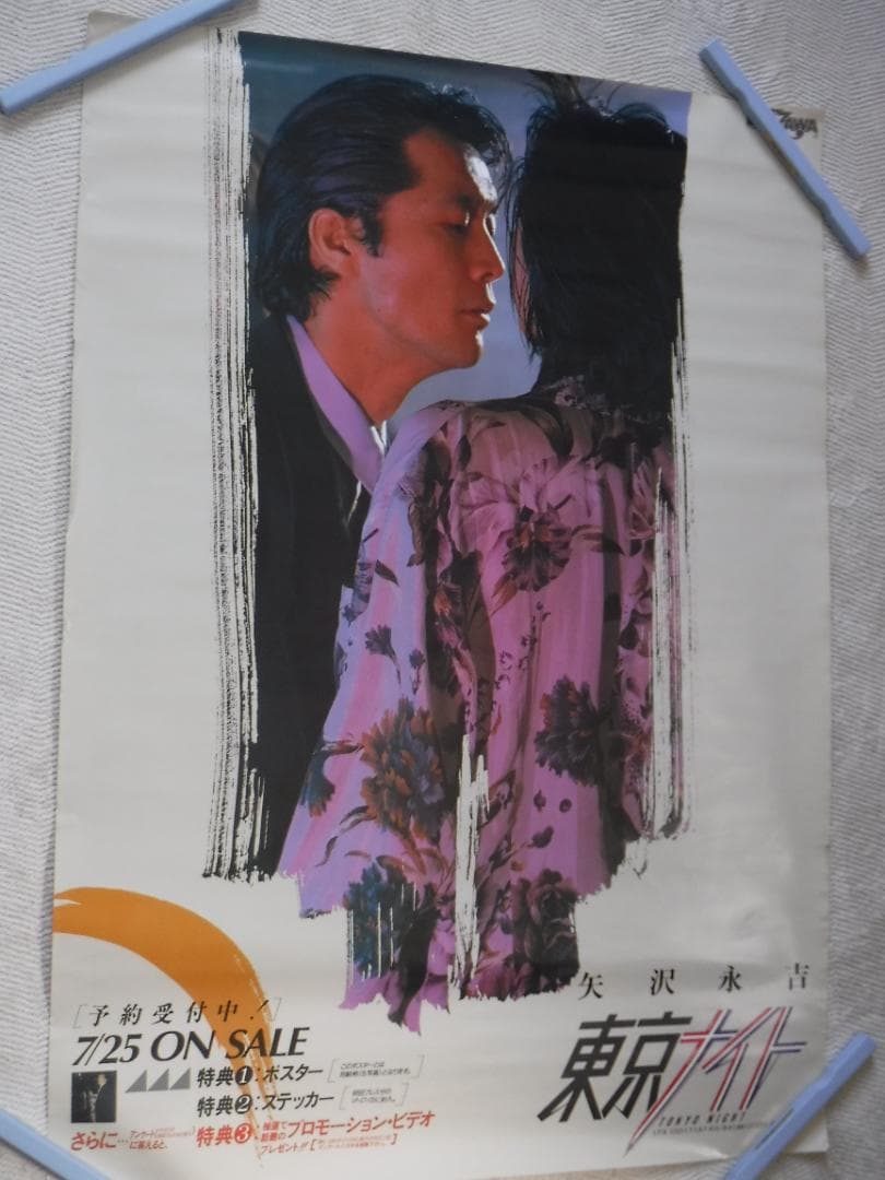 矢沢永吉 東京ナイト 告知ポスター　Ａ１サイズ