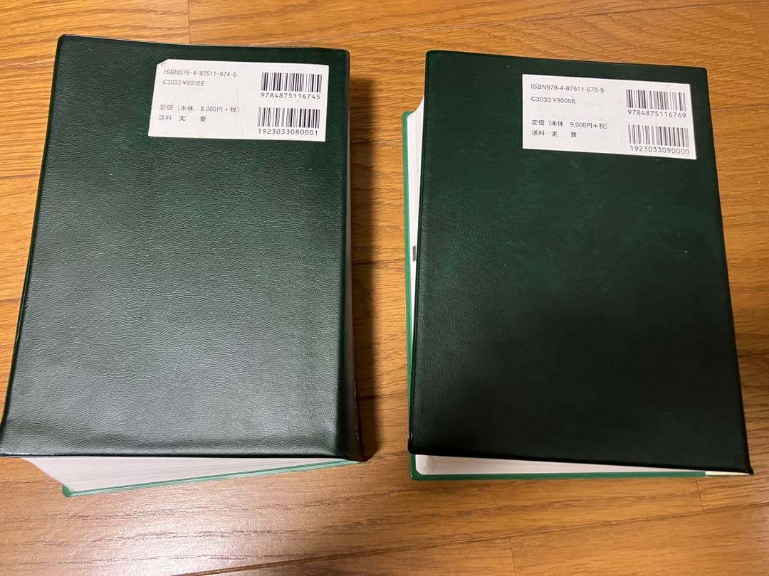 疾病、傷害及び死因の統計分類提要 第1巻　第3巻 2013