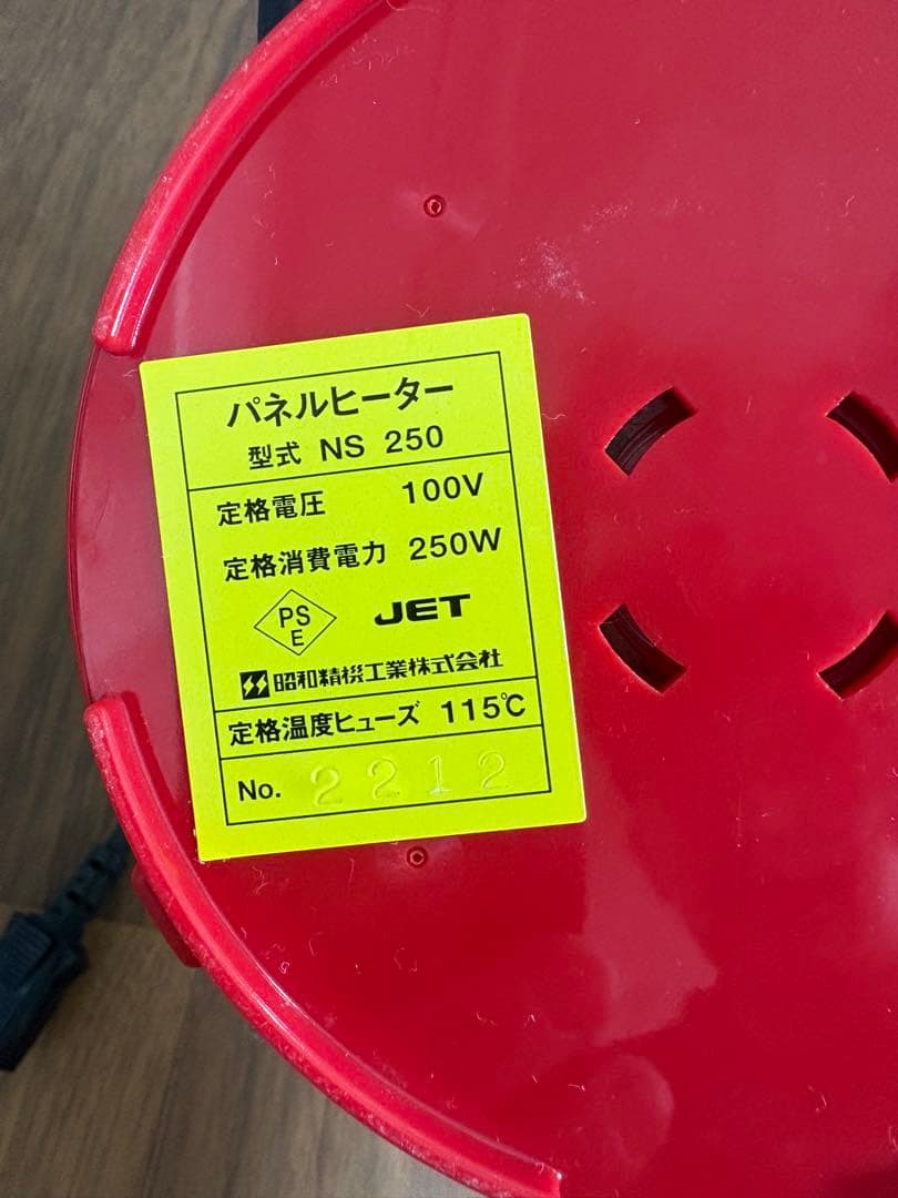 パネルヒーター 100V 250W昭和精機工業 園芸温室用 別途サーモスタット付