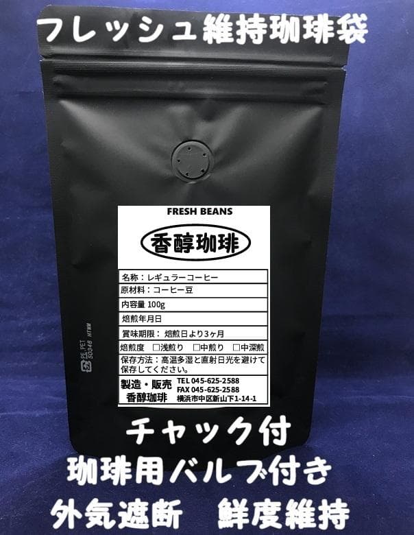 セントヘレナ島バンブーヘッジ農園　200g　コーヒー豆・粉
