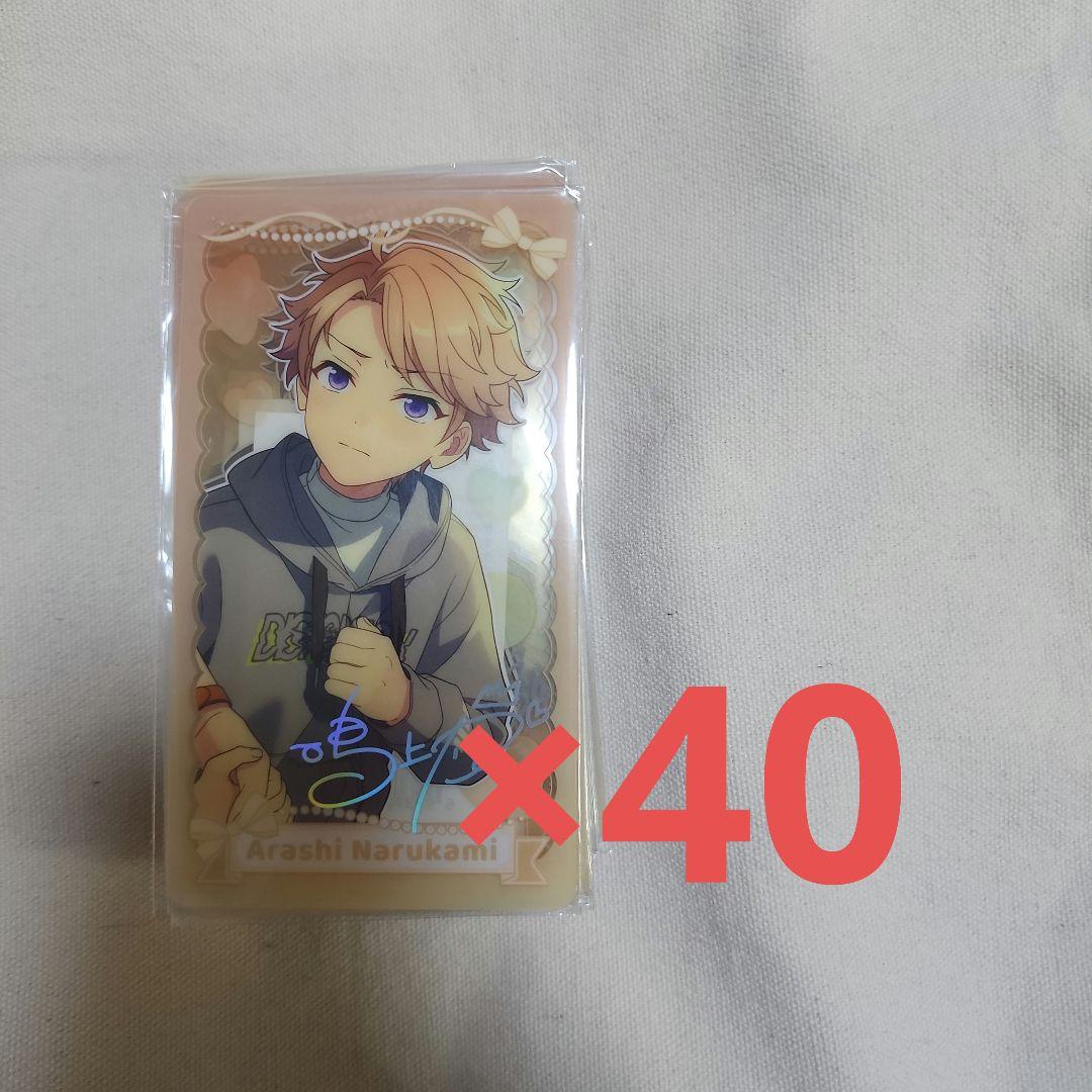 あんスタ 嵐 中国