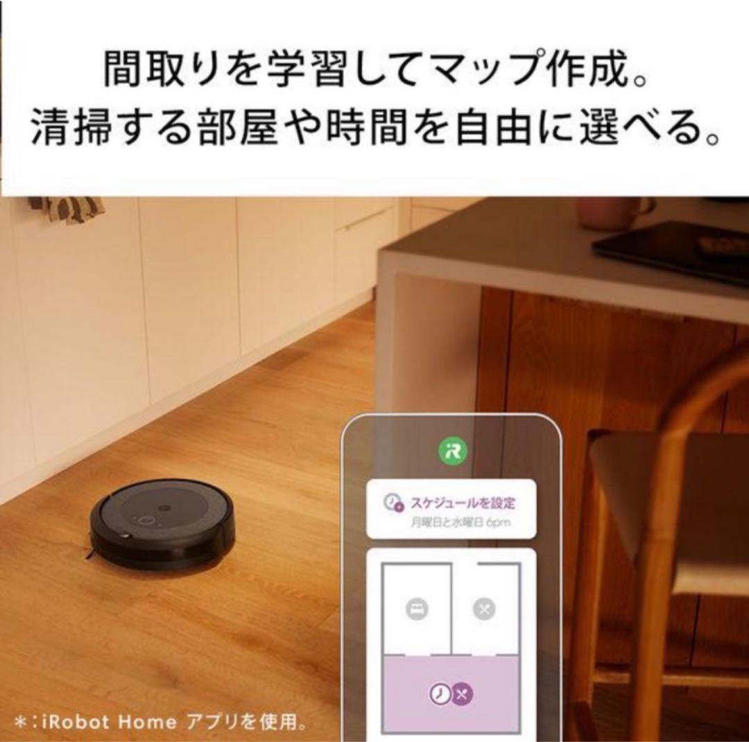 新品未開封　★ ルンバ i5+ ロボット掃除機 アイロボット　 i555860