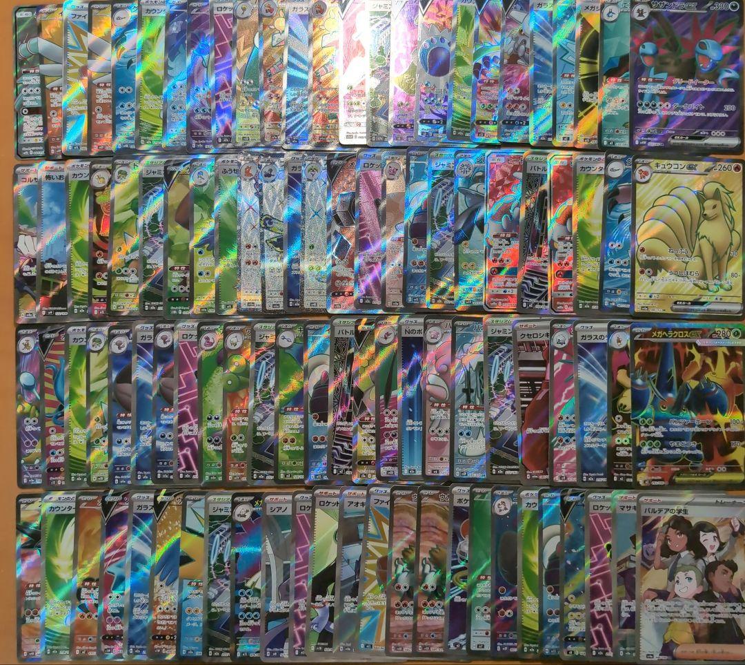 ポケカ ポケモンカード SR まとめ売り 200枚