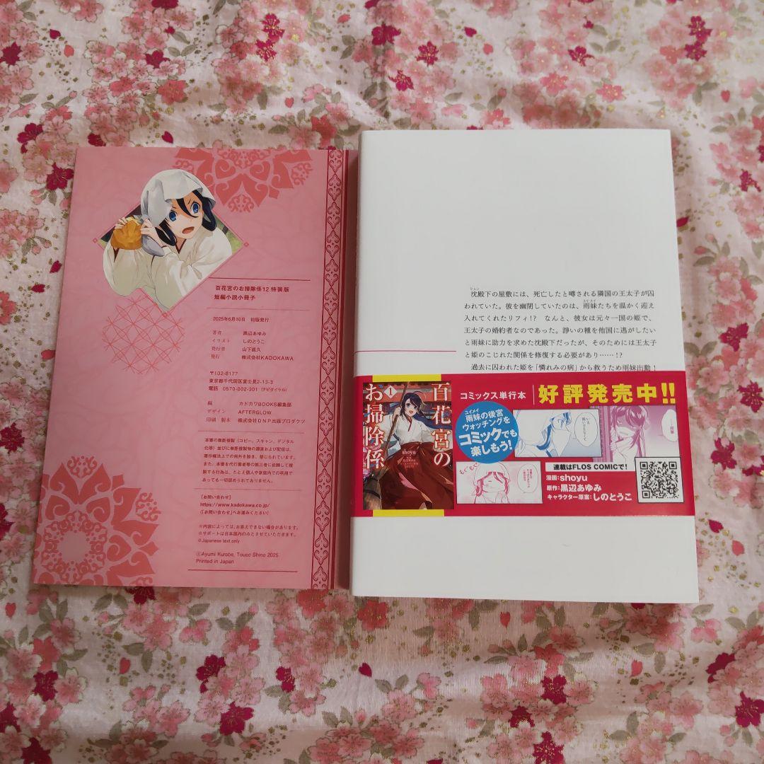 club-papillon様　7月