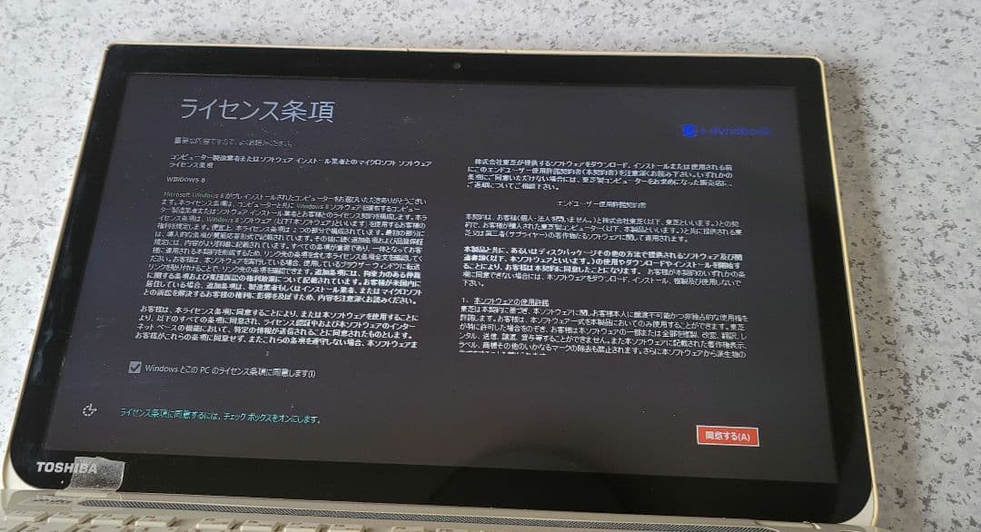 dynabook T653/57JWS 2013年 夏モデル ノートパソコン