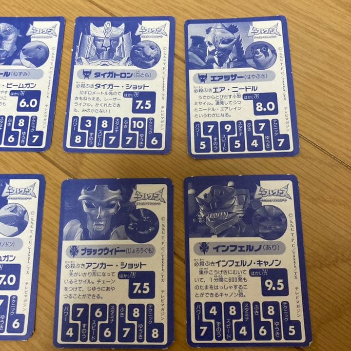 「非売品」ビーストウォーズ　ビースト戦士カード大全集