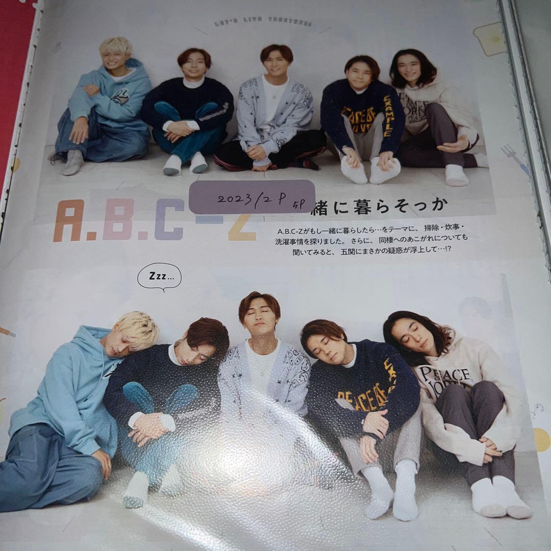 A.B.C-Z 切り抜き　抜けなし　大量　約500ページ まとめ売り