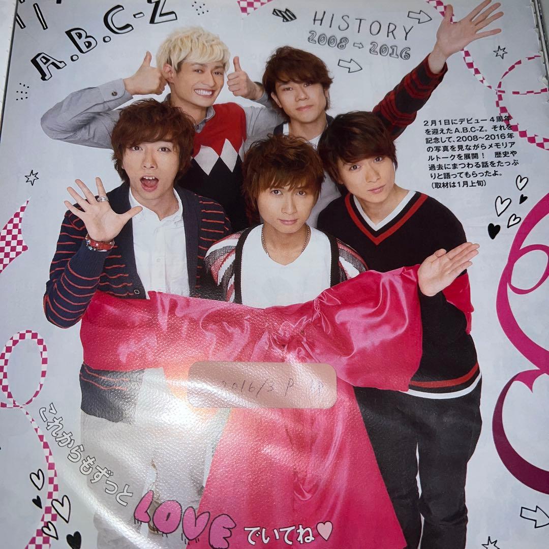 A.B.C-Z 切り抜き　抜けなし　大量　約500ページ まとめ売り