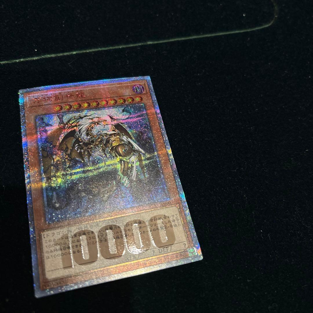 遊戯王　万物創世龍　日版