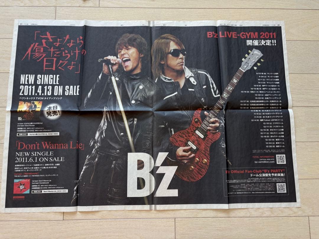 【非売品・入手困難・激レア】B’z グッズ13点セット