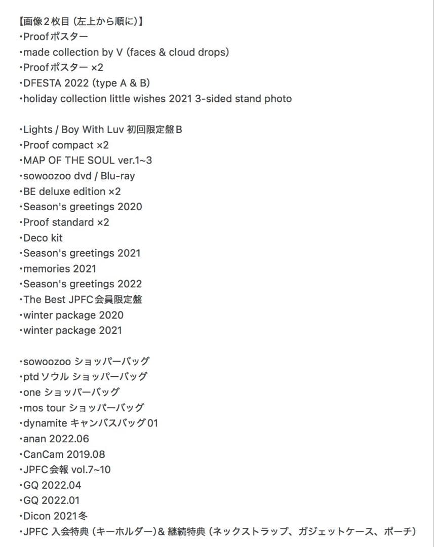 BTS グッズ アルバム まとめ売り