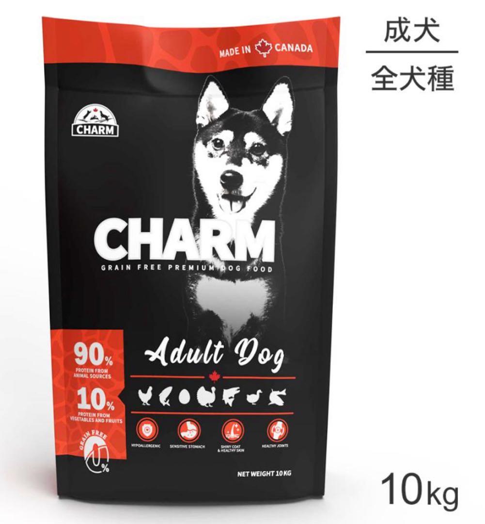 チャーム ドライフード 成犬用 10kg